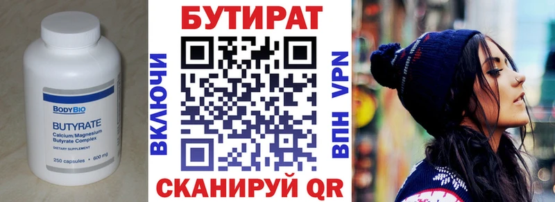 Бутират буратино  даркнет сайт  Крым 