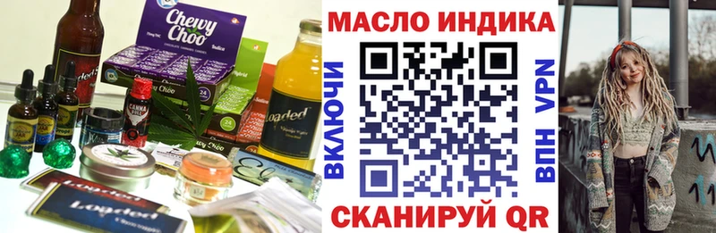 Печенье с ТГК марихуана kraken ССЫЛКА Крым