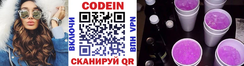 Кодеиновый сироп Lean Purple Drank  blacksprut рабочий сайт  Крым 
