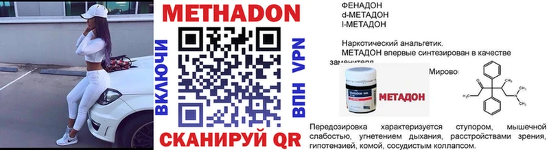 цены наркотик  Крым  Метадон белоснежный 